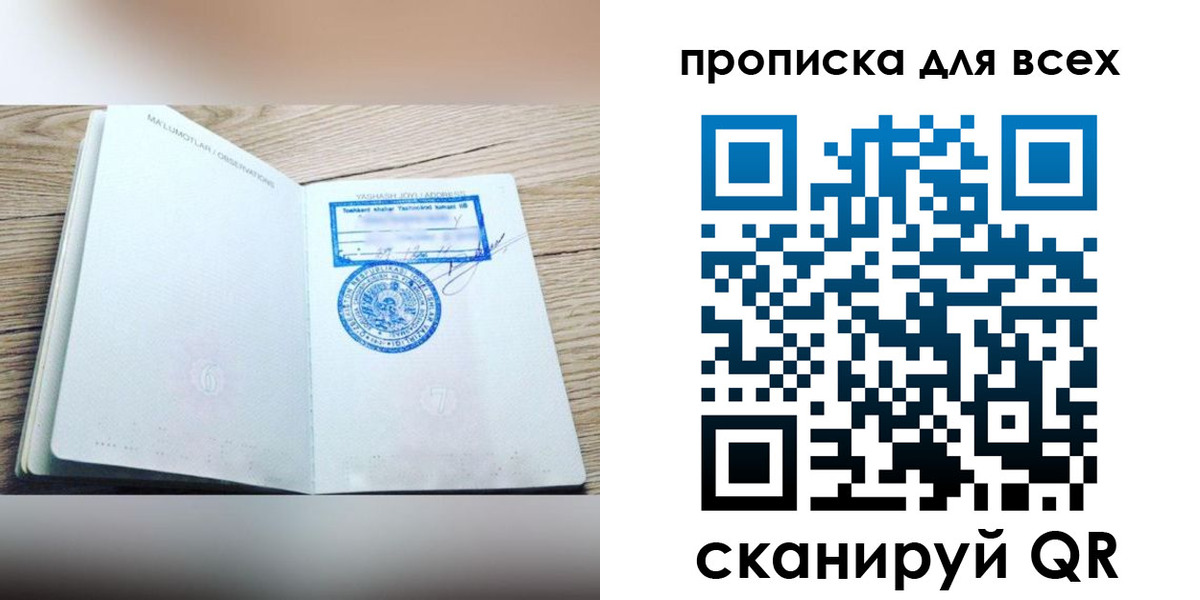 временная регистрация законно в Омутнинске