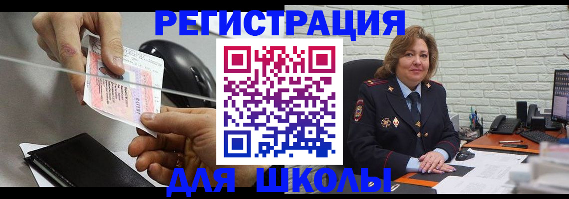 прописка для работы в Омутнинске