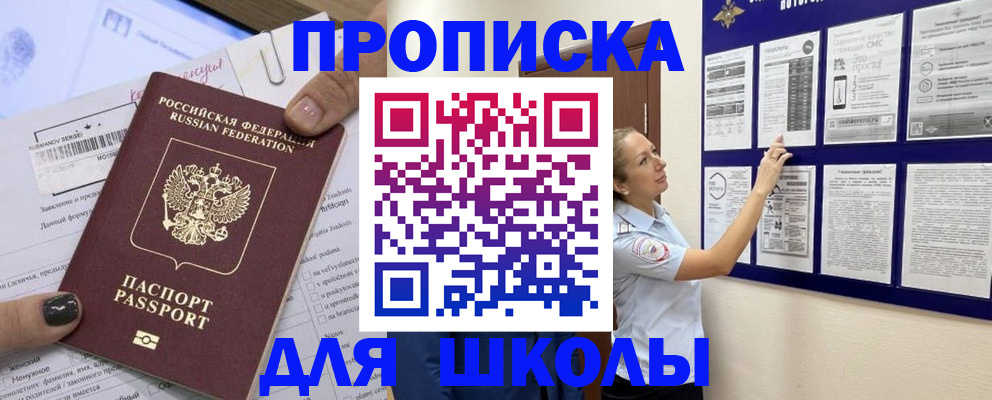 временная регистрация адрес в Омутнинске