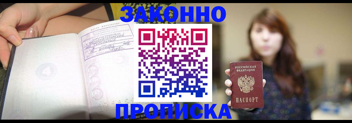 прописка для военкомата в Омутнинске