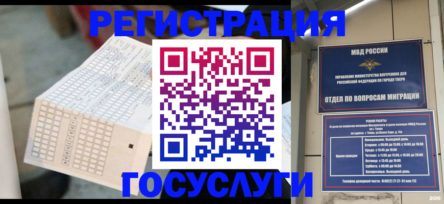 прописка гарантия в Омутнинске