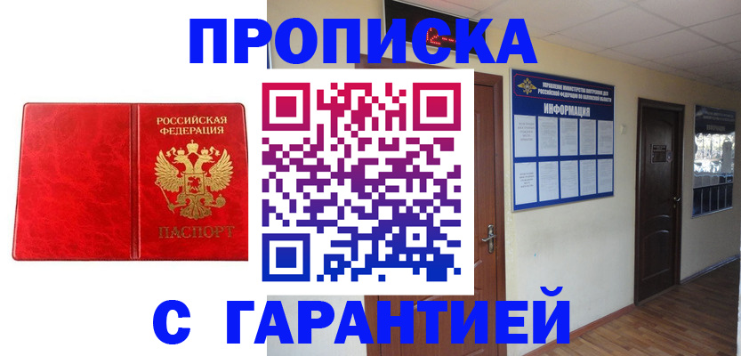 прописка для школы в Омутнинске