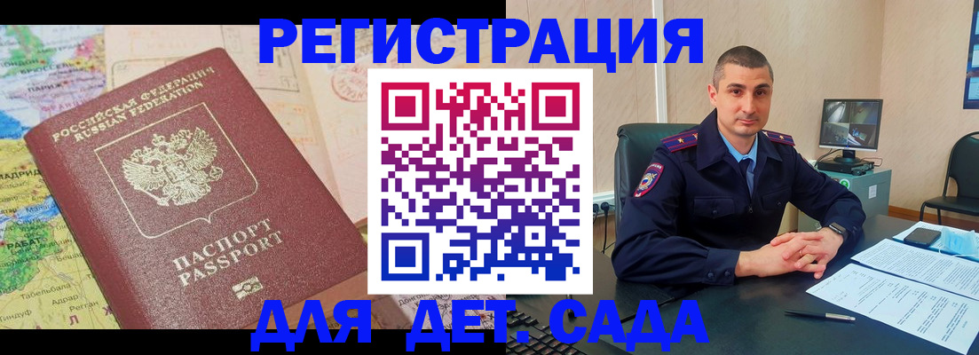 прописка для военкомата в Омутнинске