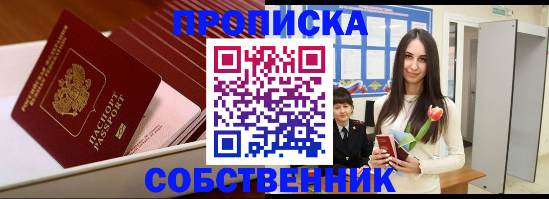 прописка для кредита в Омутнинске