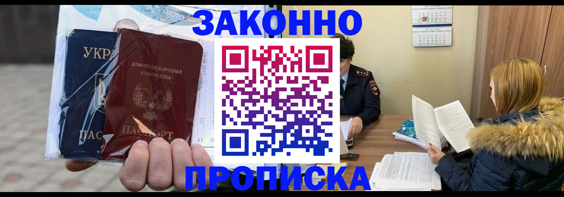 где прописаться в Омутнинске